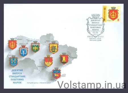 2017 КПД IX стандарт X "Герб Шацька" №1574