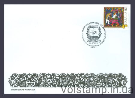 2017 КПД Одна дорога, Роман Минин (Краматорск) №1576