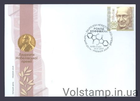 2017 КПД Роалд Хоффман (Київ) №1577