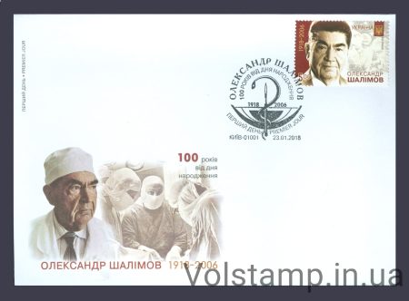 2018 КПД Олександр Шалімов (хірург) №1626