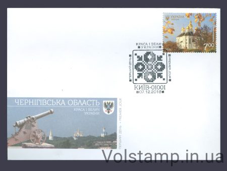 2018 КПД Чернігів Катерининська церква (Київ) №1704