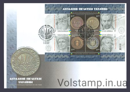2018 FDC State Seals of Ukraine №1627-1630 (Block 156)