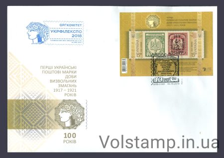 2018 КПД Перші українські марки, Тризуб, сто гривень №1669-1674 (Блоки 162-164)