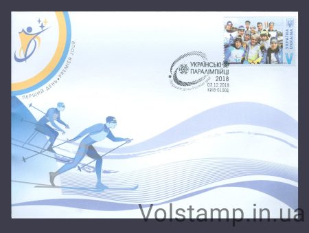 2018 КПД Спорт Паралимпиада Пхенчхан №1699