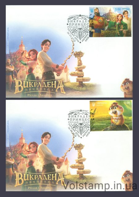 2018 FDC The Stolen Princess cartoon fairy tale SERIES №1633-1634