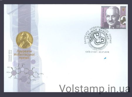 2018 КПД Зельман Ваксман №1659
