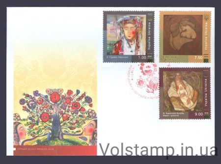2018 КПД Живопись Любовь - это жизнь СЕРИЯ (Киев) №1660-1662