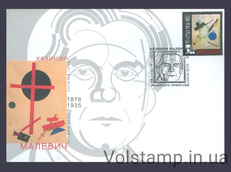 2018 FDC Painting Severinovich Malevich №1638