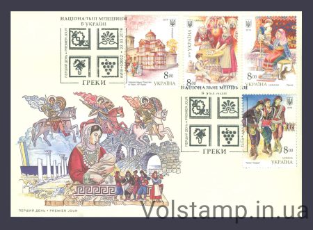 2019 КПД Греки СЕРІЯ (Київ) №1727-1730