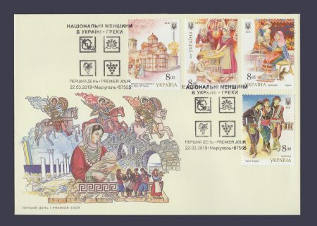 2019 FDC Greeks SERIES (Mariupol) №1727-1730