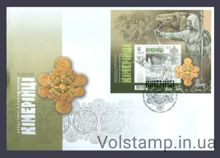 2019 FDC Cimmerian horses fauna №1719 (Block 169)