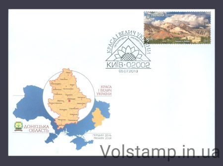 2019 FDC Waste heaps Makeevka №1760