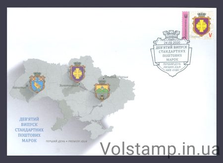 2020 КПД 9-й Стандарт Герб Золотоноша Літера V №1850