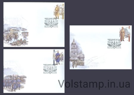 2020 КПД Украинская армия 1917-1921 СЕРИЯ №1862-1864