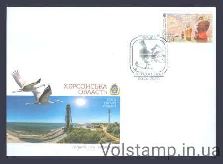 2020 КПД Живопис Черга за хлібом Кораблі (Херсон) №1820