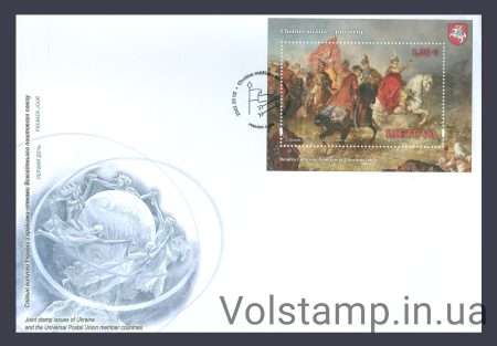 2021 КПД 400-летие Хотынской битвы Литовский выпуск (Вильнюс) №1945 (Блок 190)