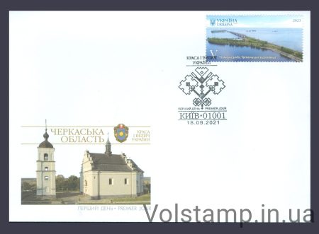 2021 КПД Черкасская дамба Буква V (Киев) №1949