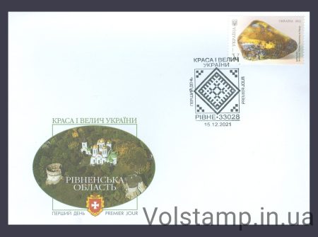 2021 FDC Yantar Letter V №1968