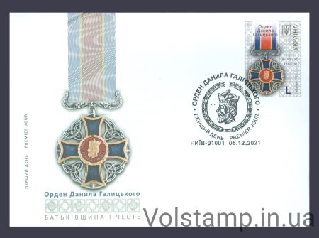 2021 КПД Орден Данила Галицького Літера L №1966