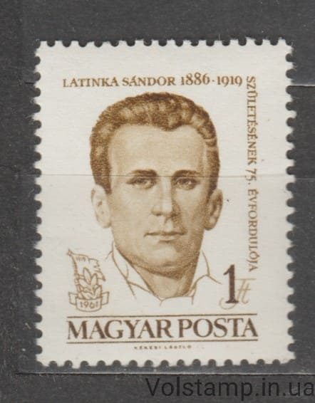 1961 Венгрия Марка (Личность, Шандор Латка (1886-1919) революционер) MNH №1788A