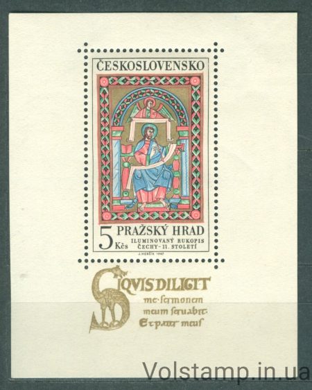 1967 Czechoslovakia Block (Artistic Treasures of Prague Castle, art) MNH №BL27