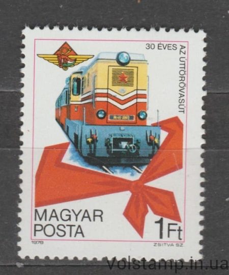 1978 Венгрия Марка (30 лет Детской железной дороге, Будапешт, поезда, локомотивы) MNH №3302A