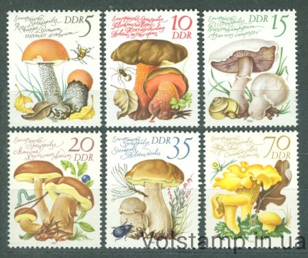 1980 ГДР Серия марок (Европейские грибы) MNH №2551-2556