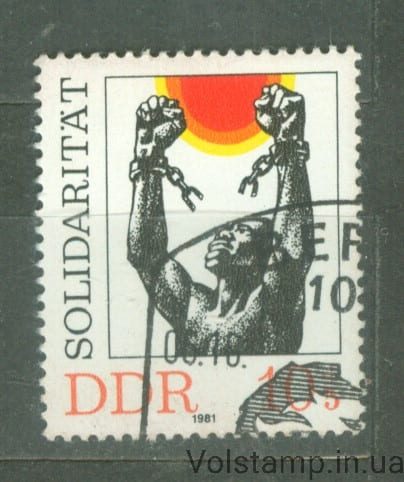 1981 НДР Марка (Міжнародна солідарність) Гашена №2648