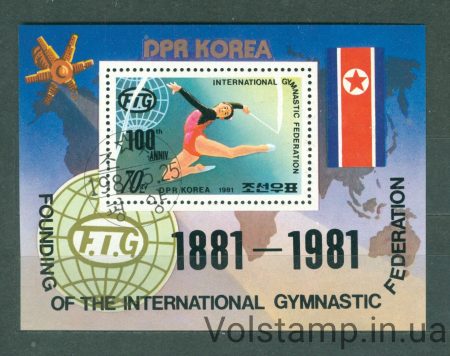 1981 Северная Корея Блок (Столетие Международной федерации гимнастики) Гашеный №БЛ98