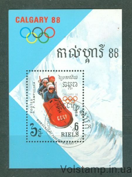 1988 Cambodia Block (1988 Winter Olympics - Calgary) Used №BL156