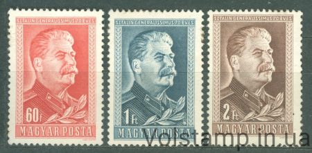 1949 Венгрия Серия марок (Сталин, диктаторы, личность) Гашеные №1066-1068