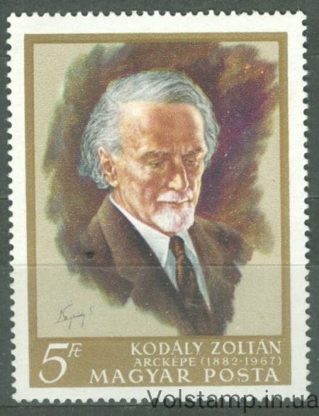 1968 Hungary Stamp (Zoltán Kodály (1882-1967), composer, by Sándor Légrády) MNH №2396