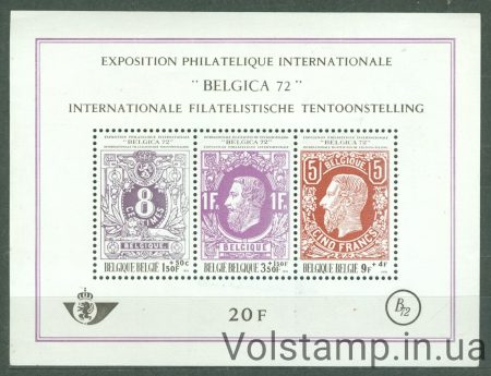 1970 Бельгия Блок (Выставка марок БЕЛЬЖИКА 72) MNH №BL 42