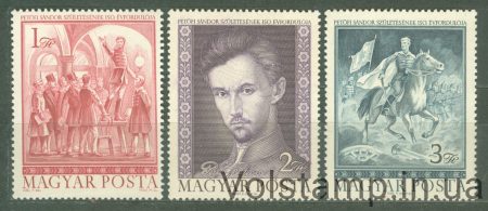 1972 Угорщина Серія марок (Шандор Петефі) MNH №2828-2830