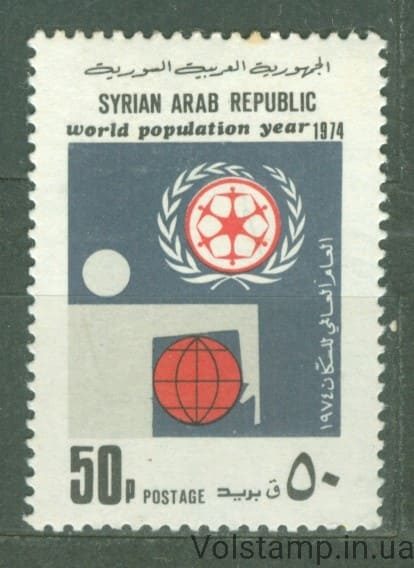 1974 Сирия Марка (Год народонаселения мира) MNH №1283
