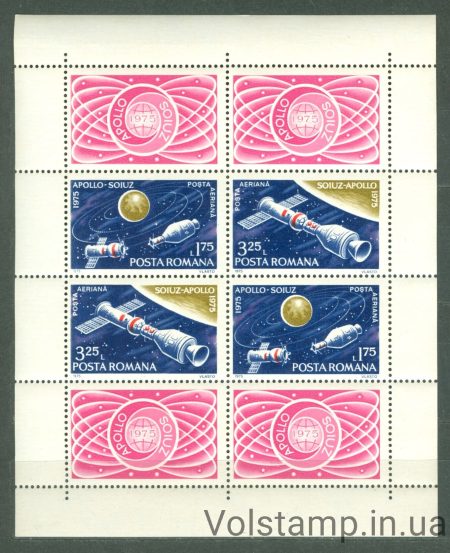 1975 Румыния Блок (Американо-советская космическая компания «Аполлон-Союз») MNH №BL 123