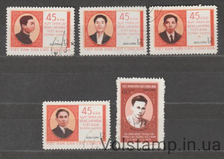 1975 Вьетнам Серия марок (45 лет. Вьетнамской рабочей партии) Гашеные №790-794