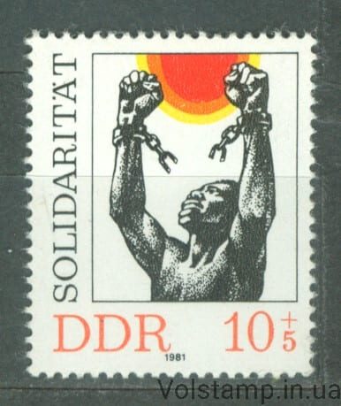 1981 НДР Марка (Міжнародна солідарність) MNH №2648
