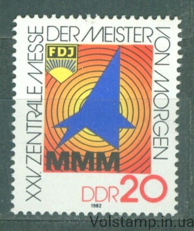 1982 НДР Марка (Емблема виставки) MNH №2750