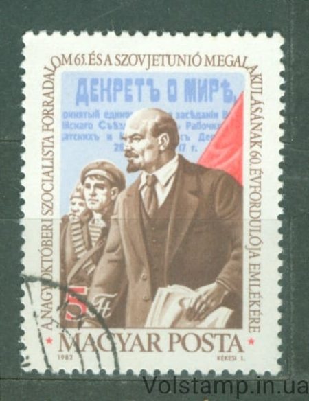 1982 Угорщина Марка (Ленін, особи) Гашена №3579