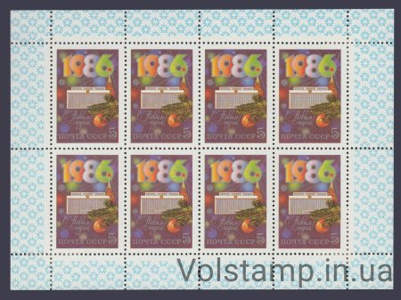 1985 small sheet Happy New, 1986 №5610