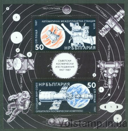 1987 р. Болгарія Блок (30 років радянським космічним дослідженням) MNH №BL 174