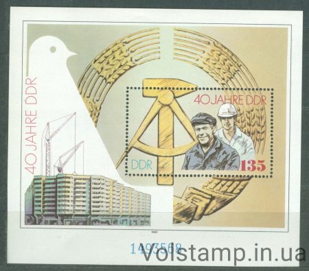 1989 ГДР Блок (40 лет ГДР) MNH №BL 100