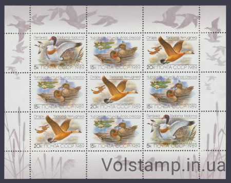 1989 small sheet Duck №6017-6019