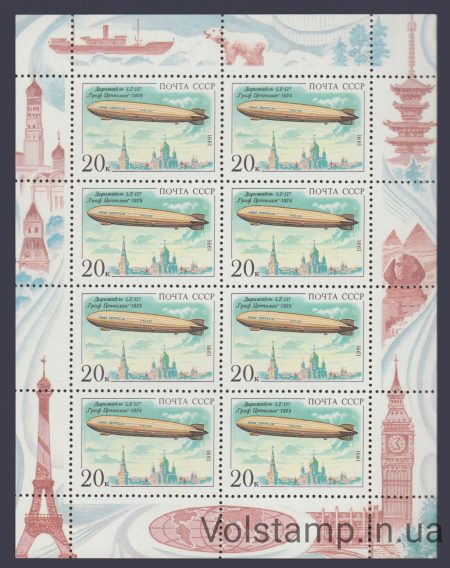 1991 малий аркуш Дирижаблі №6277