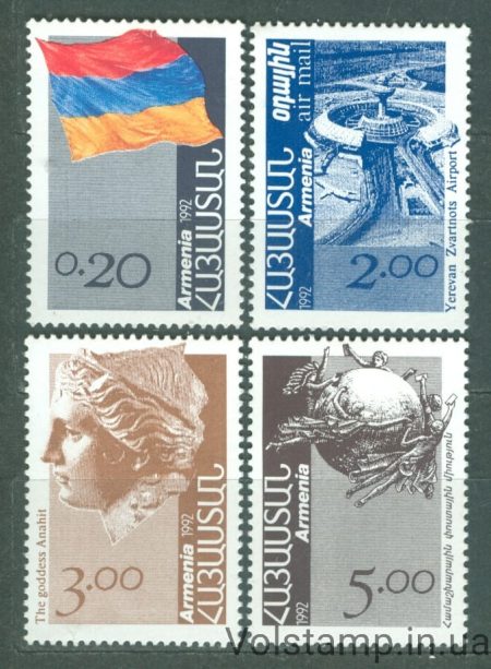1992 Армения Серия марок (Национальный флаг, Независимость) MNH №203-206