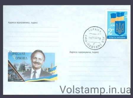 1992 Конверт Независимость Украины (Гашение Киев) №26