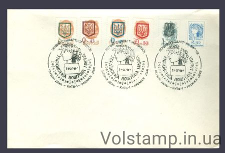 1992 КПД 1-й Стандарт Нарбут (Тип 3) №19