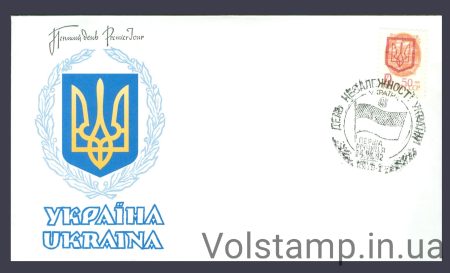 1992 Спецпогашение независимость Украины (Тип 2)