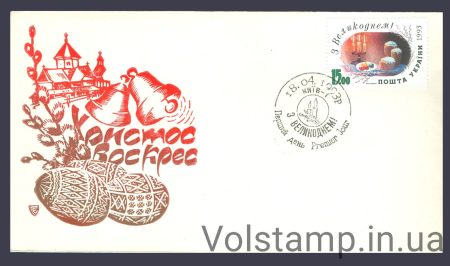 1993 КПД з Великоднем (Тип 2) №40